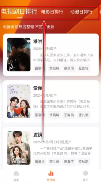 小柚子追剧app使用教程