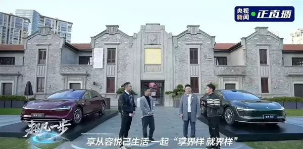 北汽董事长张建勇：华为、北汽此前都反对做旅行车 只有余承东坚持