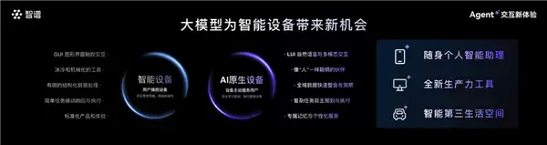 智谱开源会操作手机的AI Agent模型AutoGLM:能自动操作微信、淘宝、抖音等