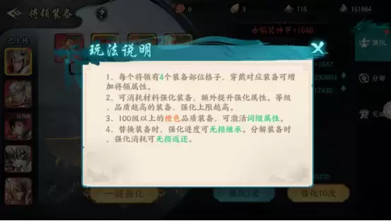 百战群英装备系统介绍
