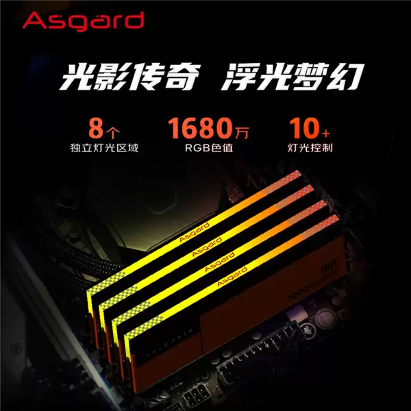 内存价格上天了！阿斯加特推出256GB套装：16999元比RTX 5090还贵！