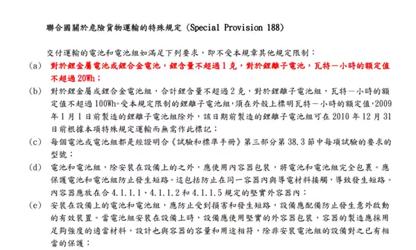 别再骂苹果iPhone挤牙膏了 电池小真不是技术不行
