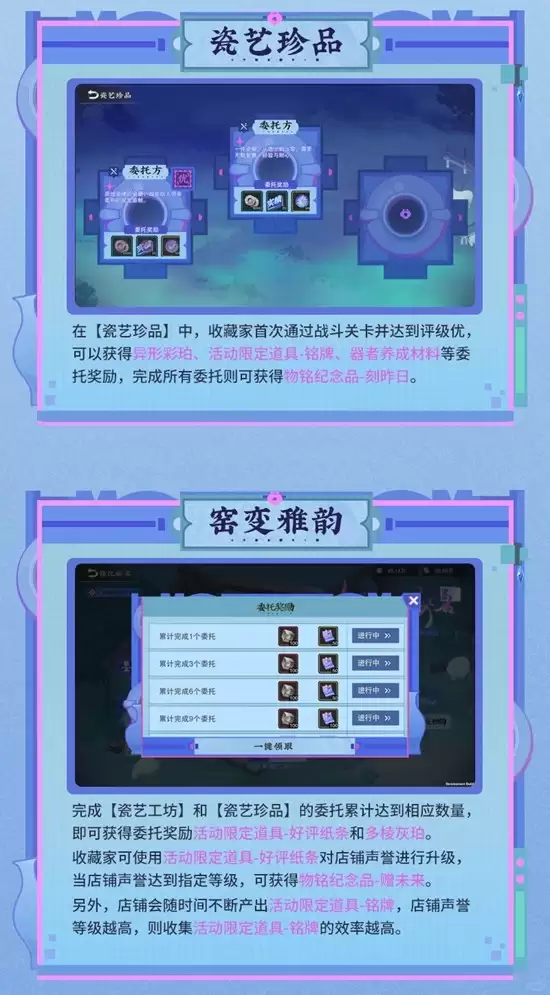 《物华弥新》镏忆瑢名玩法介绍