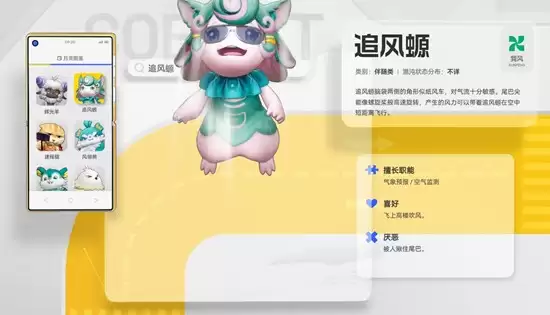 《望月》追风螭月灵类型职能介绍