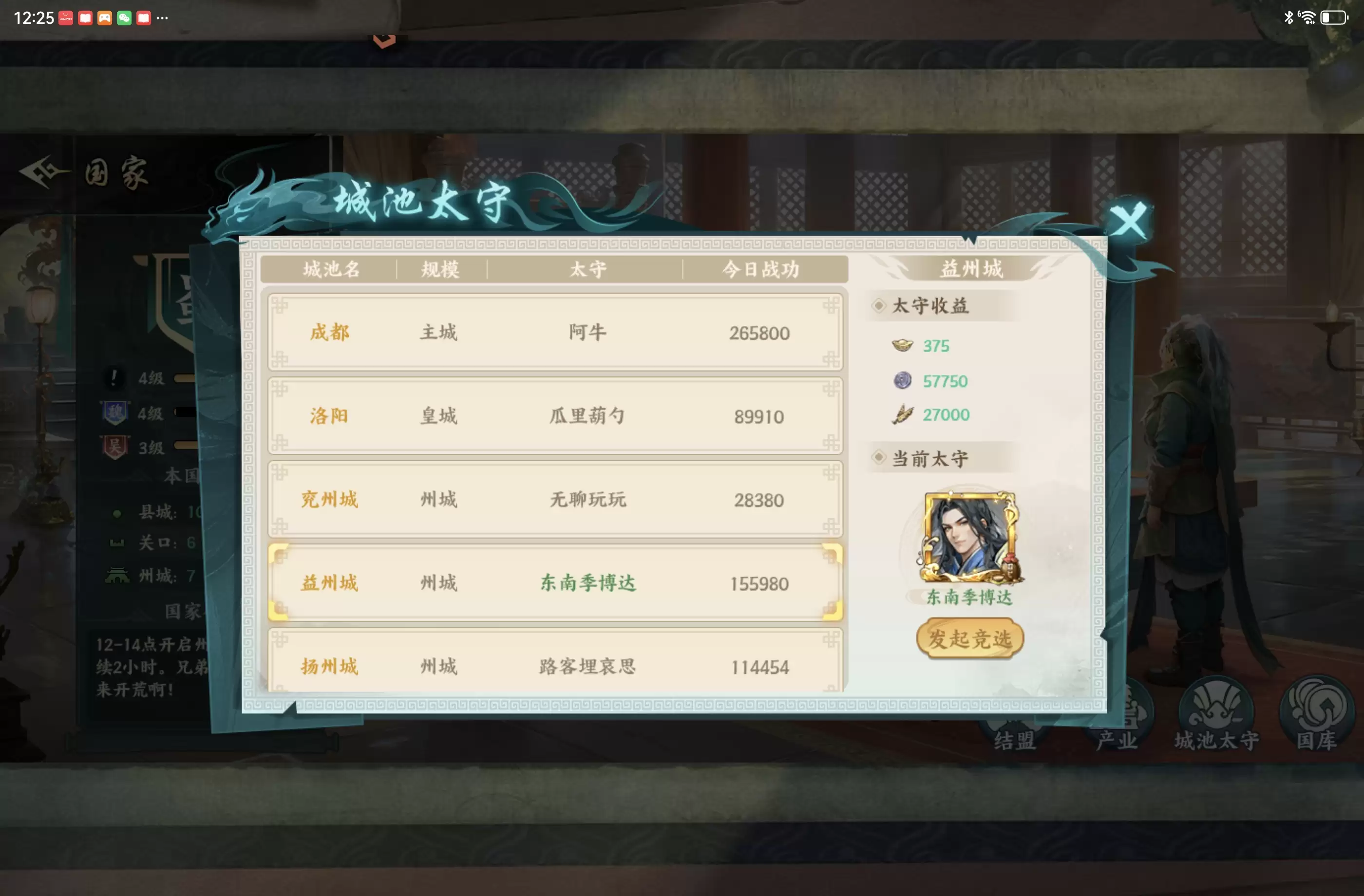 百战群英最强战斗机制战功详解