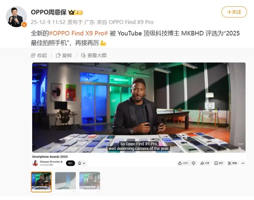 OPPO Find X9 Pro墨西哥销量达前代3.5倍，OPPO销量稳居全球市场份额第四