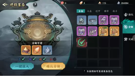 百战群英装备系统介绍