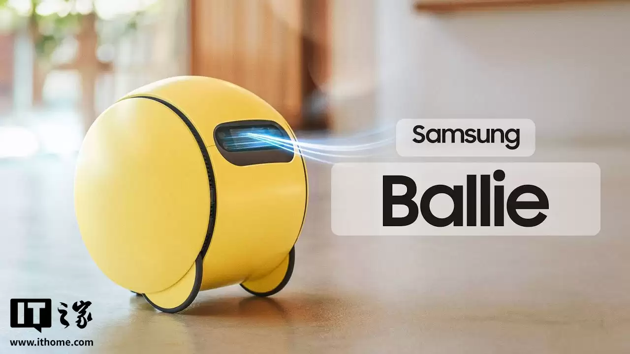 三星确认家用机器人Ballie发售延期:正优化技术以提升用户体验