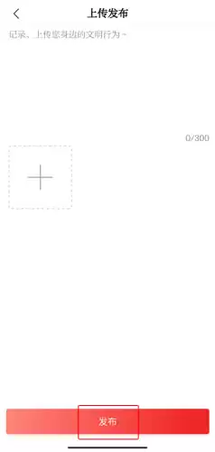 《七彩云端》发布信息方法