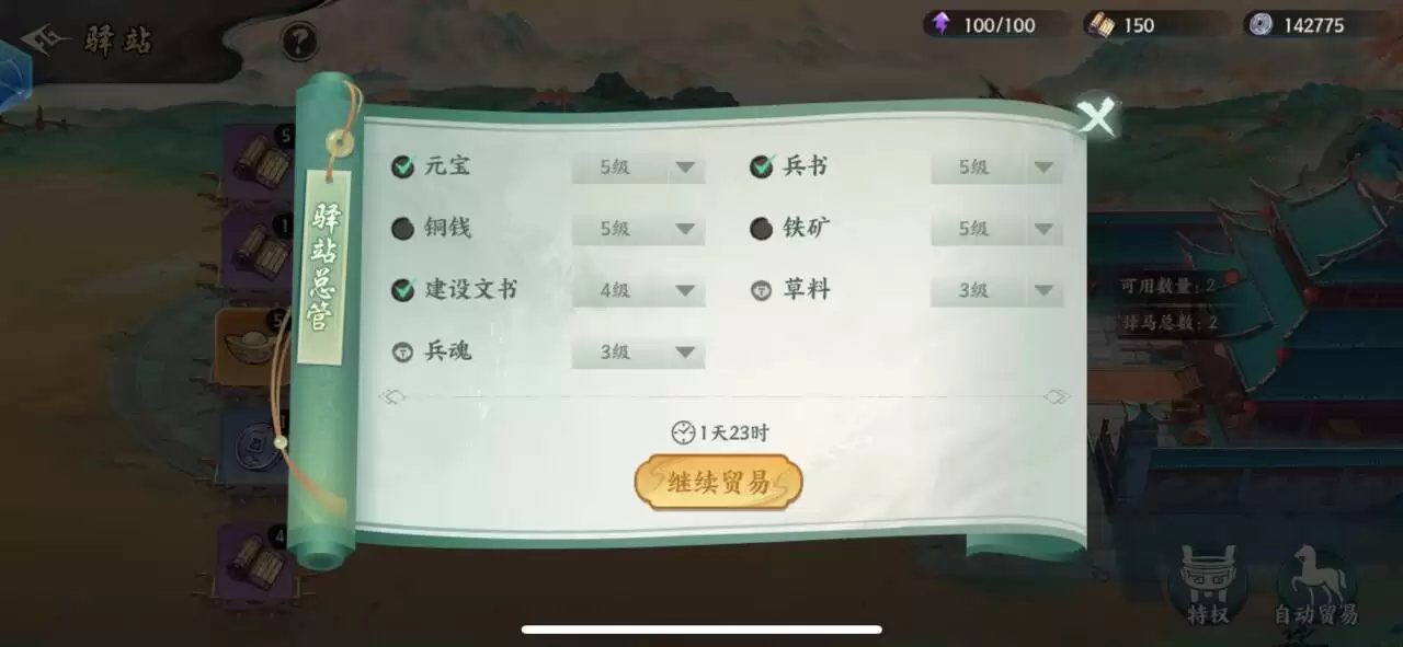 百战群英驿站玩法介绍