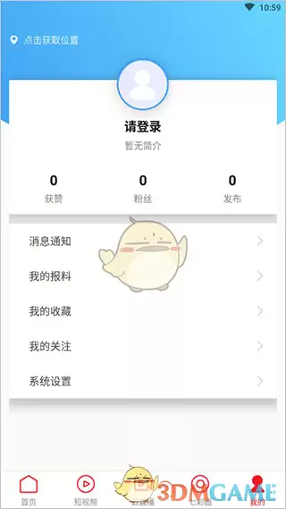 《七彩云端》使用教程