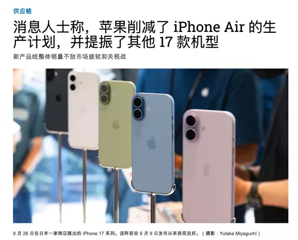 拆完iPhone Air后 我觉得苹果还有牙膏能挤