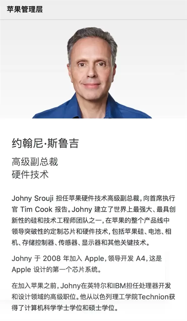 苹果芯片负责人斯鲁吉否认离职：我热爱在苹果的工作