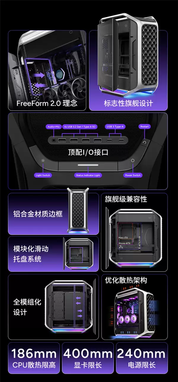酷冷至COSMOS Alpha机箱首发3499元：曲面铝合金框架 钢化玻璃面板