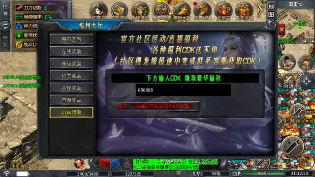 《中变传奇》礼包码分享