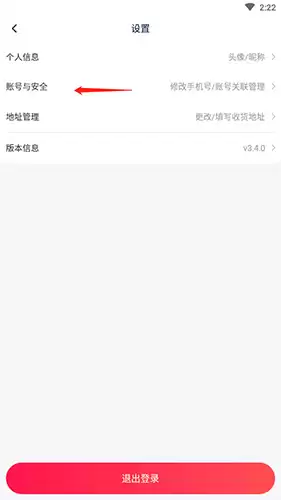 《淘优卖》解绑微信方法