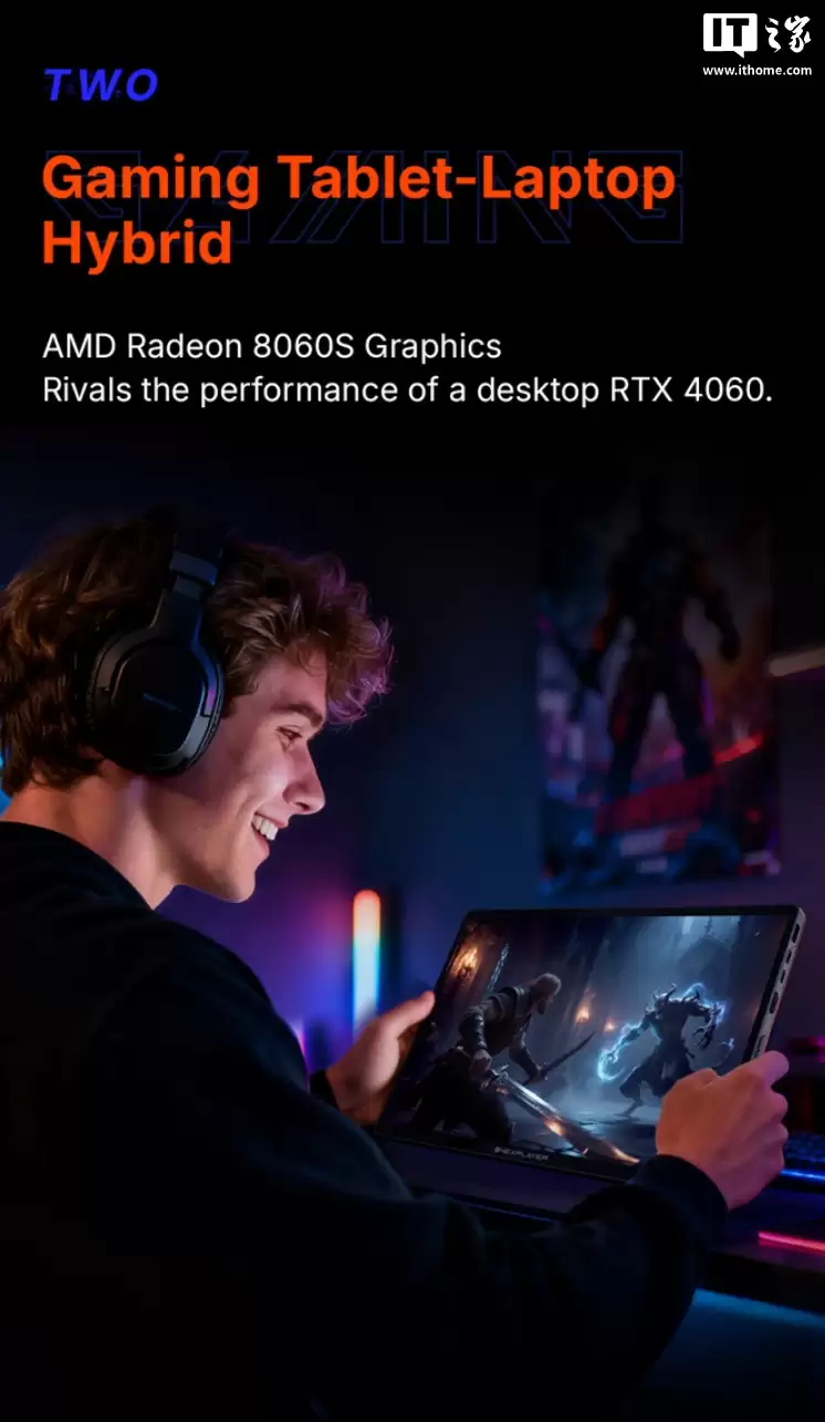 OneXPlayer Super X 二合一平板电脑现身：高配搭载锐龙 AI Max+ 395 处理器，可选风冷 / 水冷版