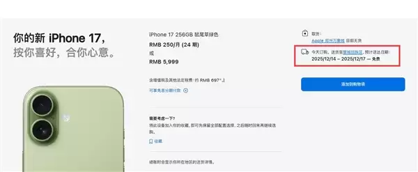 苹果官网上线3小时快送服务：iPhone免运费