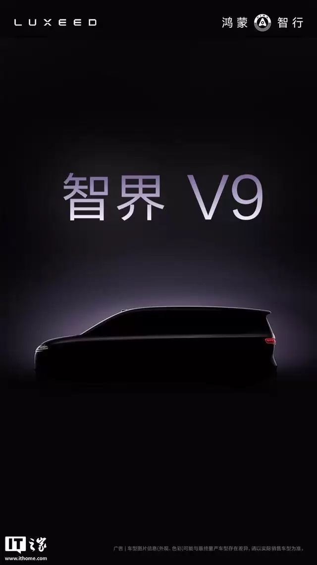 智界明年“不客气了”:奇瑞董事长尹同跃透露将推出跑车级SUV