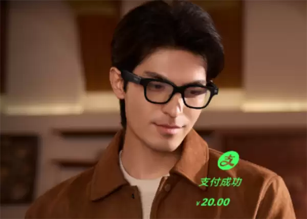 一句话完成支付！支付宝“智能眼镜AI付”上线Rokid开发平台