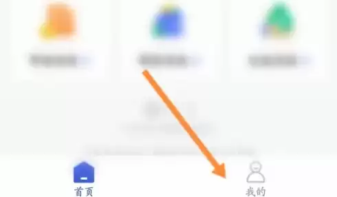 省呗app提前还款操作