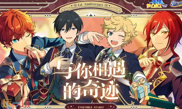 偶像梦幻祭2手游官网入口 偶像梦幻祭2官网地址分享