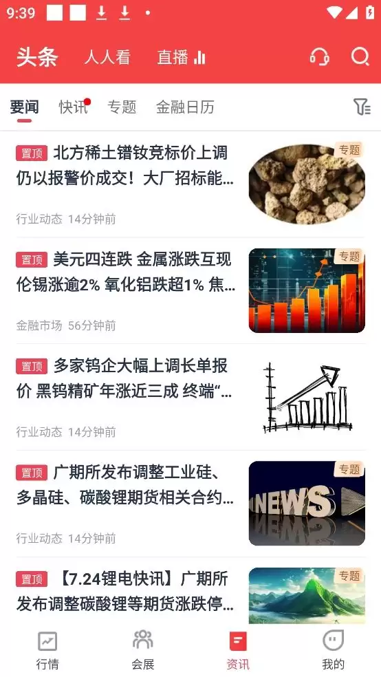 掌上有色app使用教程