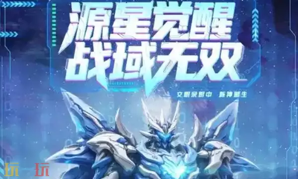 源星战域怎么兑换礼包码 礼包码快速兑换流程攻略