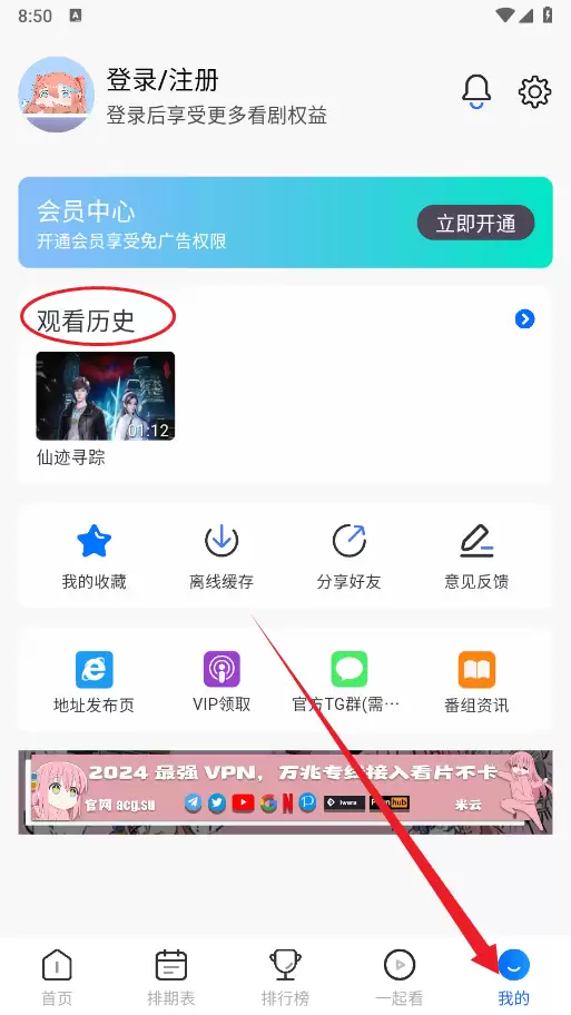 三号动漫app功能介绍