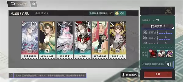 物华弥新九幽行域纯助战九十四十难度攻略