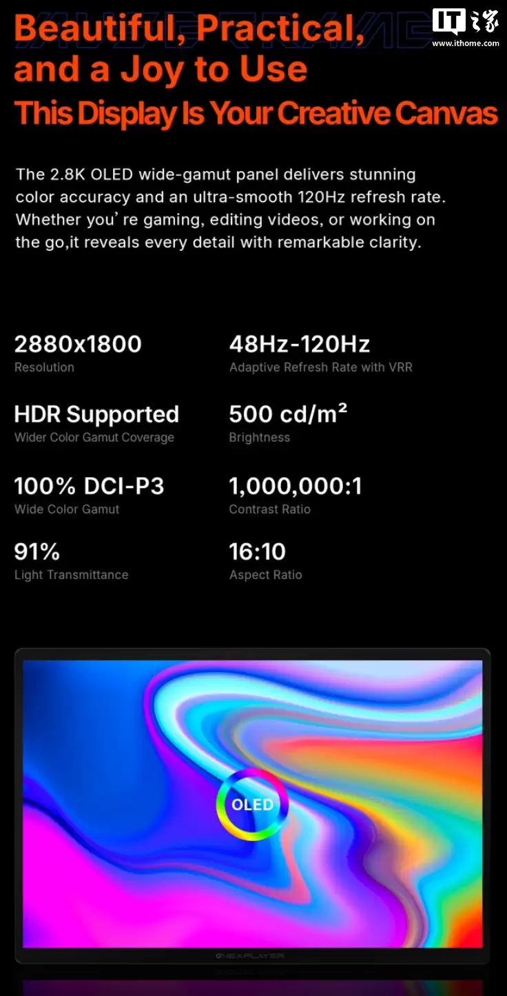OneXPlayer Super X 二合一平板电脑现身：高配搭载锐龙 AI Max+ 395 处理器，可选风冷 / 水冷版