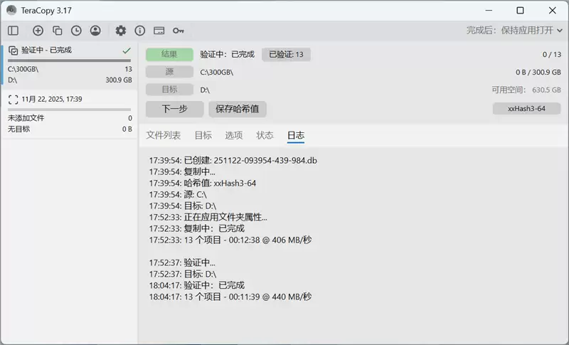致态小翼S001 SSD评测：SATA接口性能极限 附带软件一键迁移系统