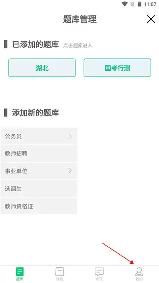格木教育app课程购买方法
