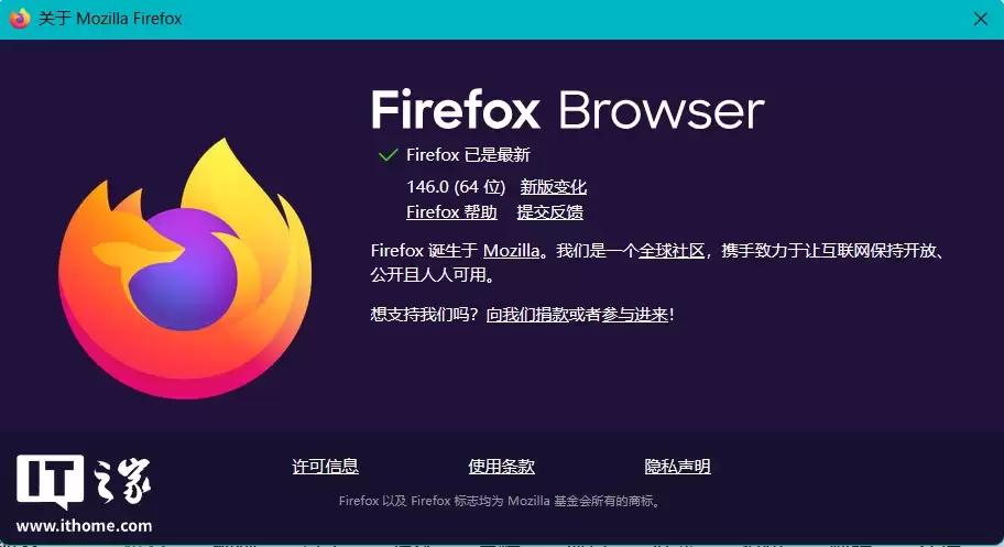 火狐 Firefox 146 浏览器稳定版发布：推出 Win10 原生备份工具，支持 Wayland 非整数缩放