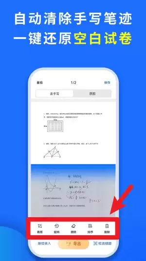 巧学宝app特色功能介绍