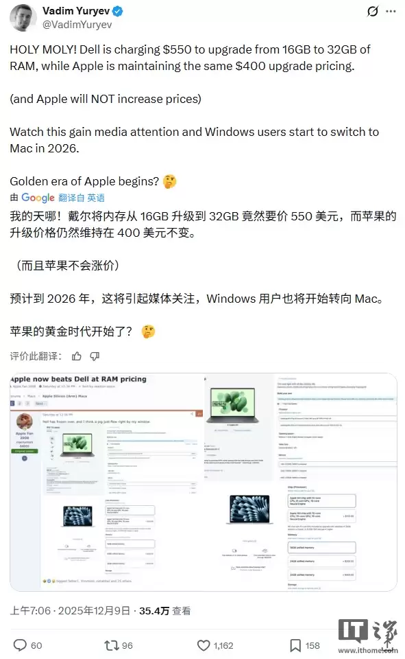 Framework 指责戴尔“天价内存”：16GB 升级 32GB 要加价 550 美元，苹果才 400 美元