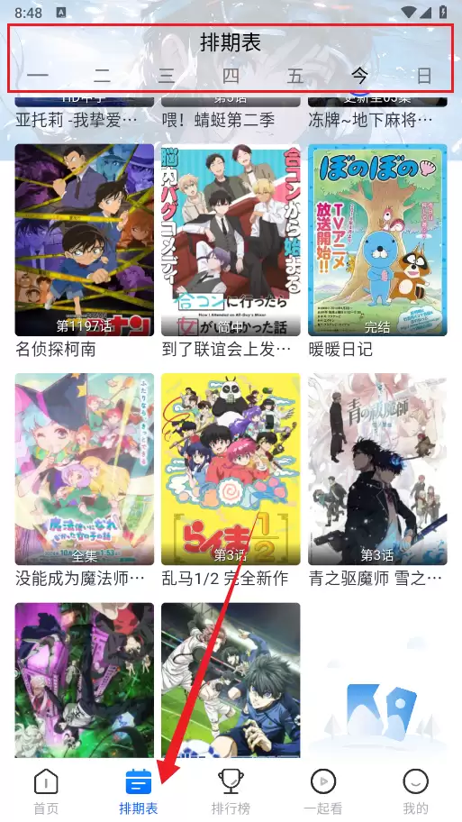 三号动漫app功能介绍