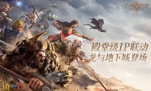 龙息神寂手游官网入口在哪里 龙息神寂官网地址分享