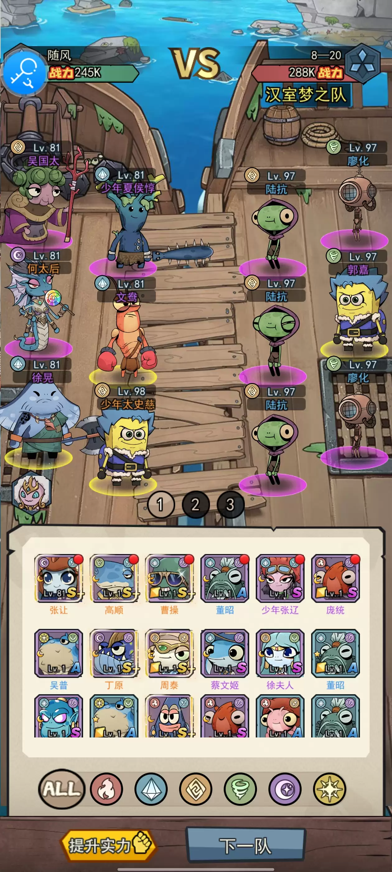 小魚探險記開荒陣容搭配攻略