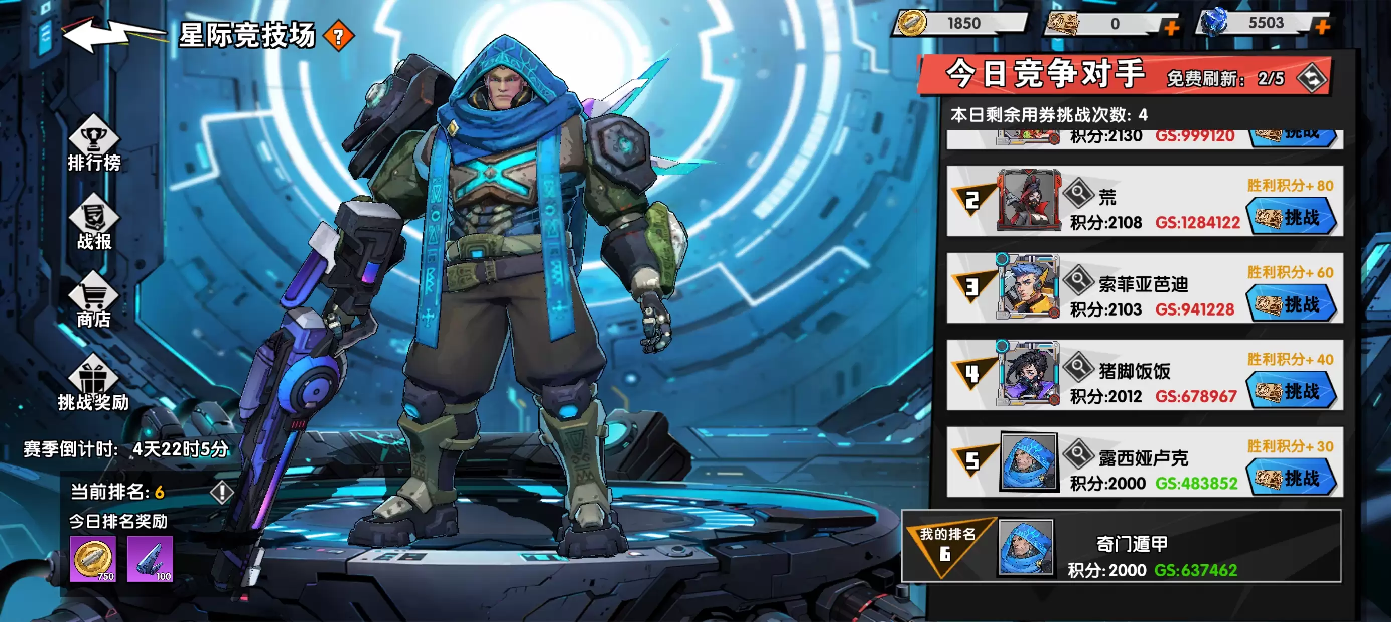 远星集结零氪微氪玩家角色推荐