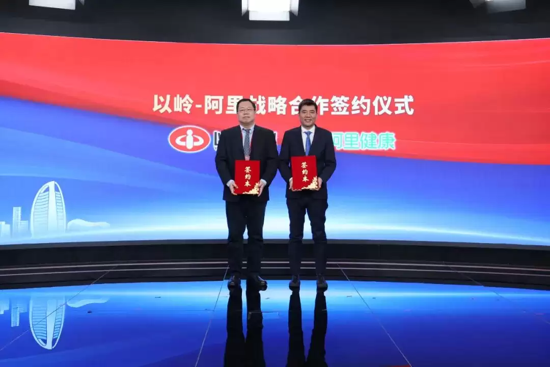 阿里健康与以岭药业达成战略合作 共建过敏性鼻炎数字化疾病中心