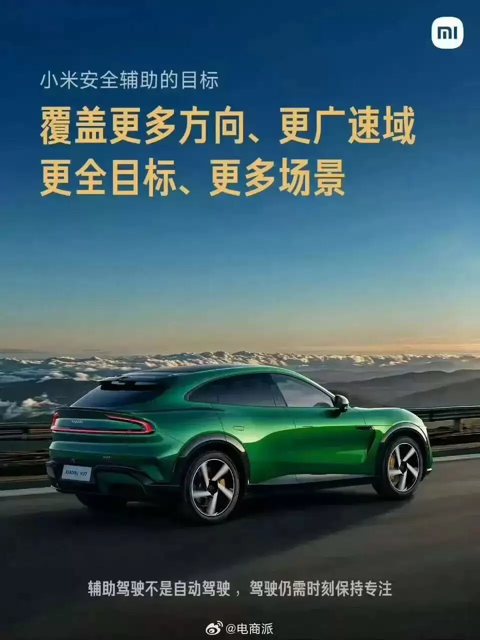 雷军新车曝光 小米炸翻全网