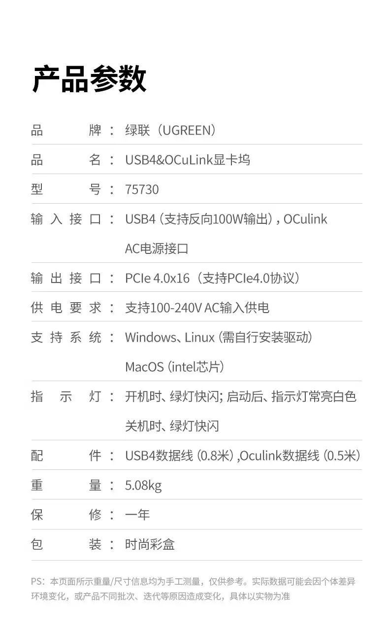 2299 元绿联显卡扩展坞上市：OCuLinK、USB4 双接口，自带 850W 金牌电源