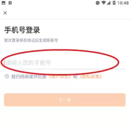 会计题库自考王app使用指南