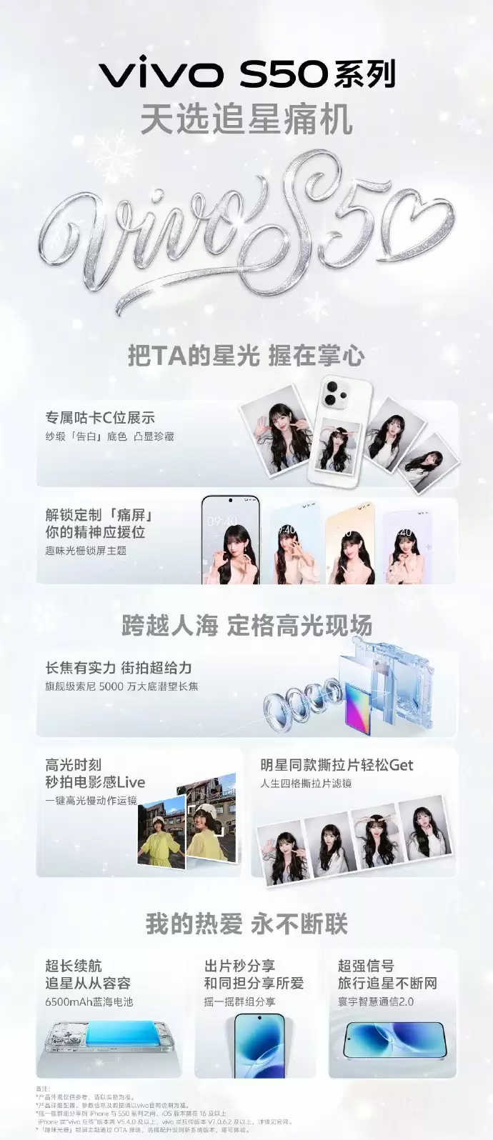 vivo S50系列影像配置公布 5000万像素大底潜望长焦加持