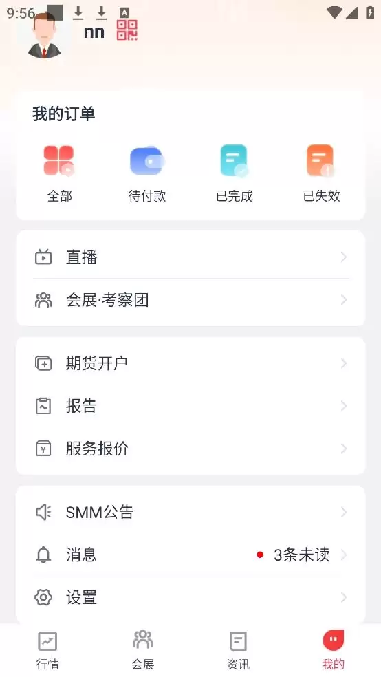 掌上有色app使用教程