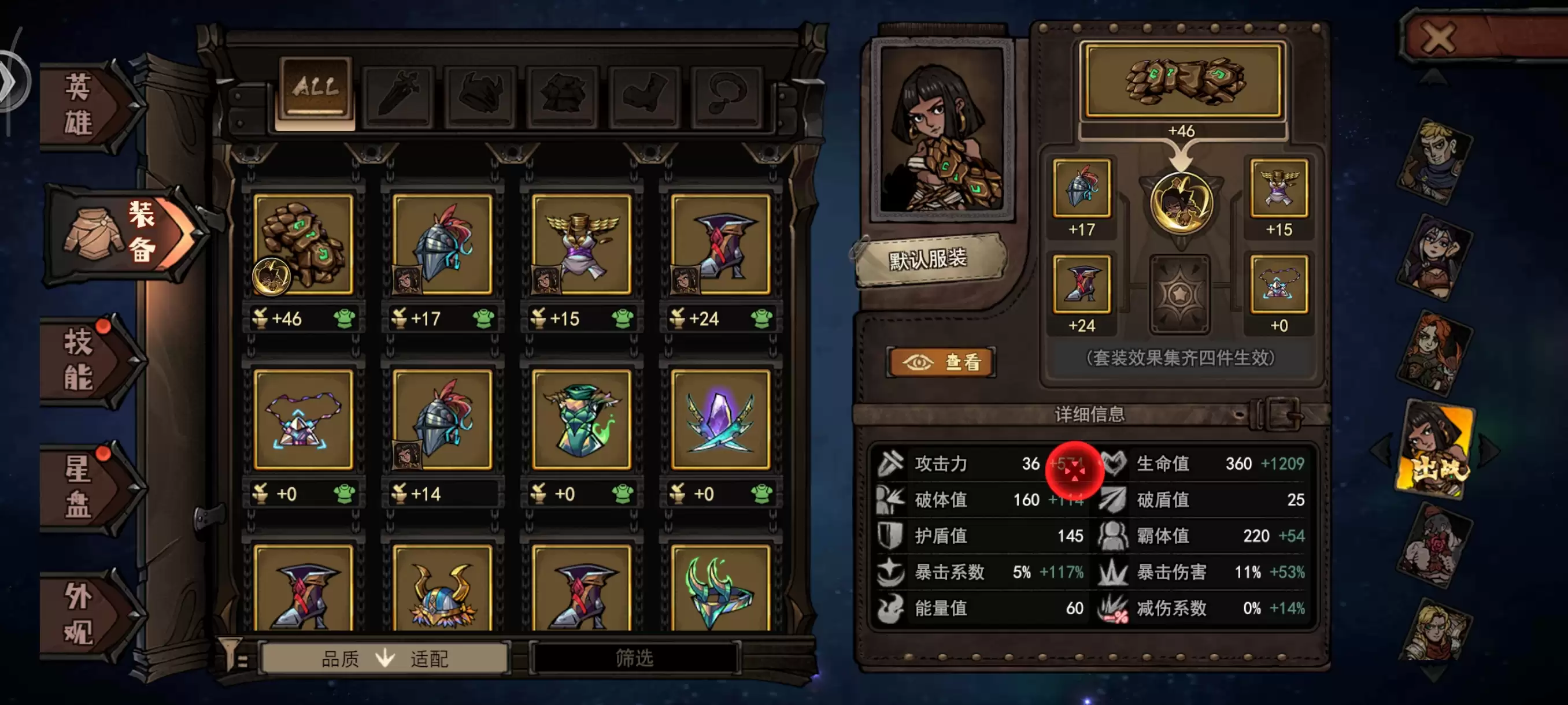 魔灵武士拳妹萨拉通关攻略