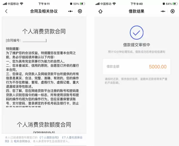 省呗app借款申请流程