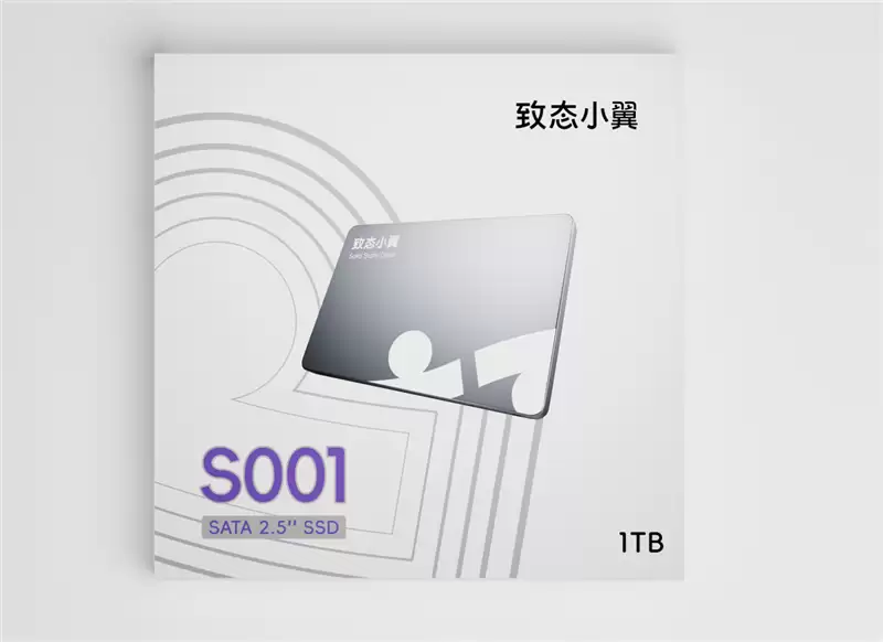 致态小翼S001 SSD评测：SATA接口性能极限 附带软件一键迁移系统