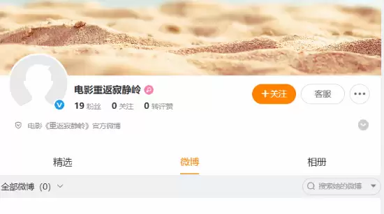 突发!电影《重返寂静岭》微博公开 国内或将定档